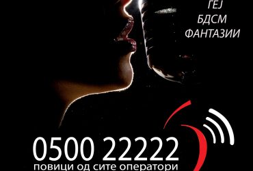 9457 Еблива девојка од скопско село бара потентни дечки да ја задоволат. Весна 25 072624084